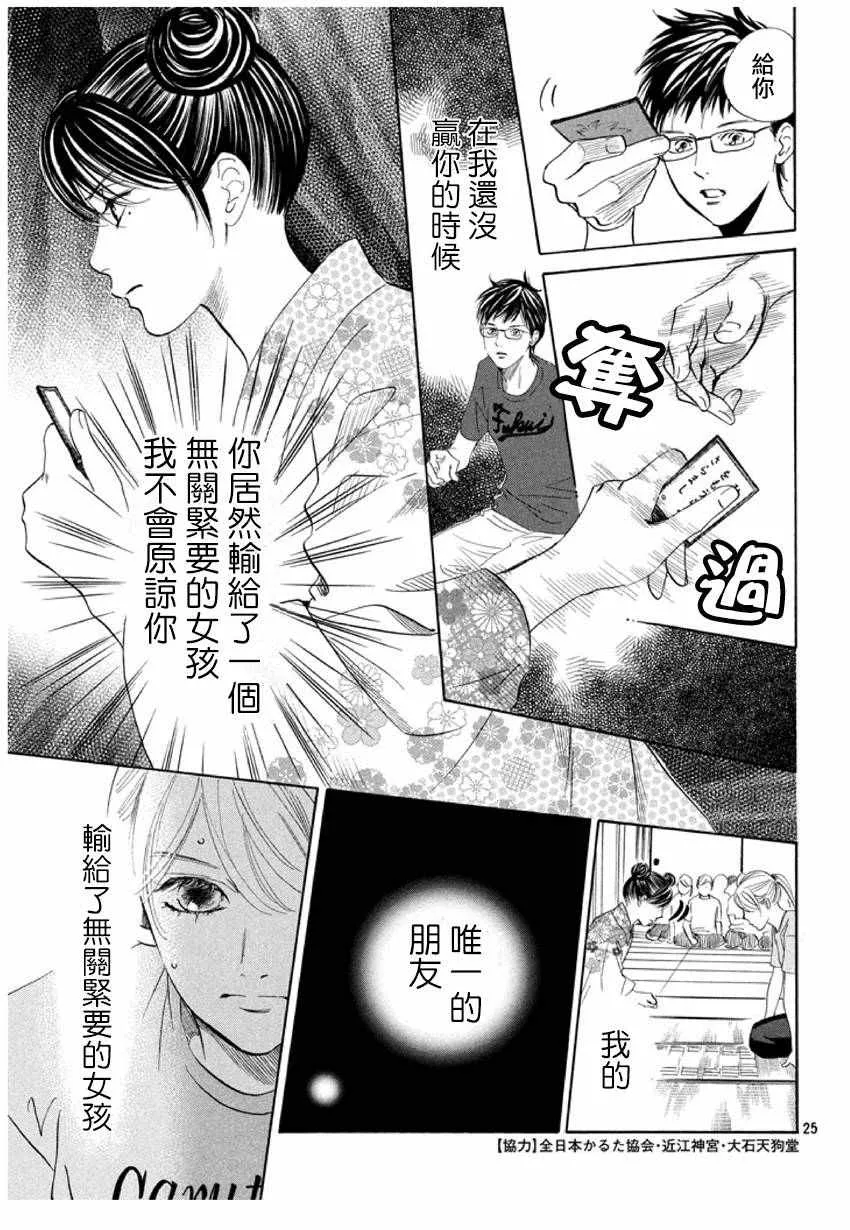 第167话 第26页