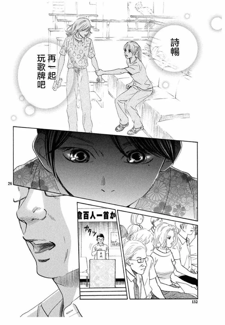 第167话 第27页