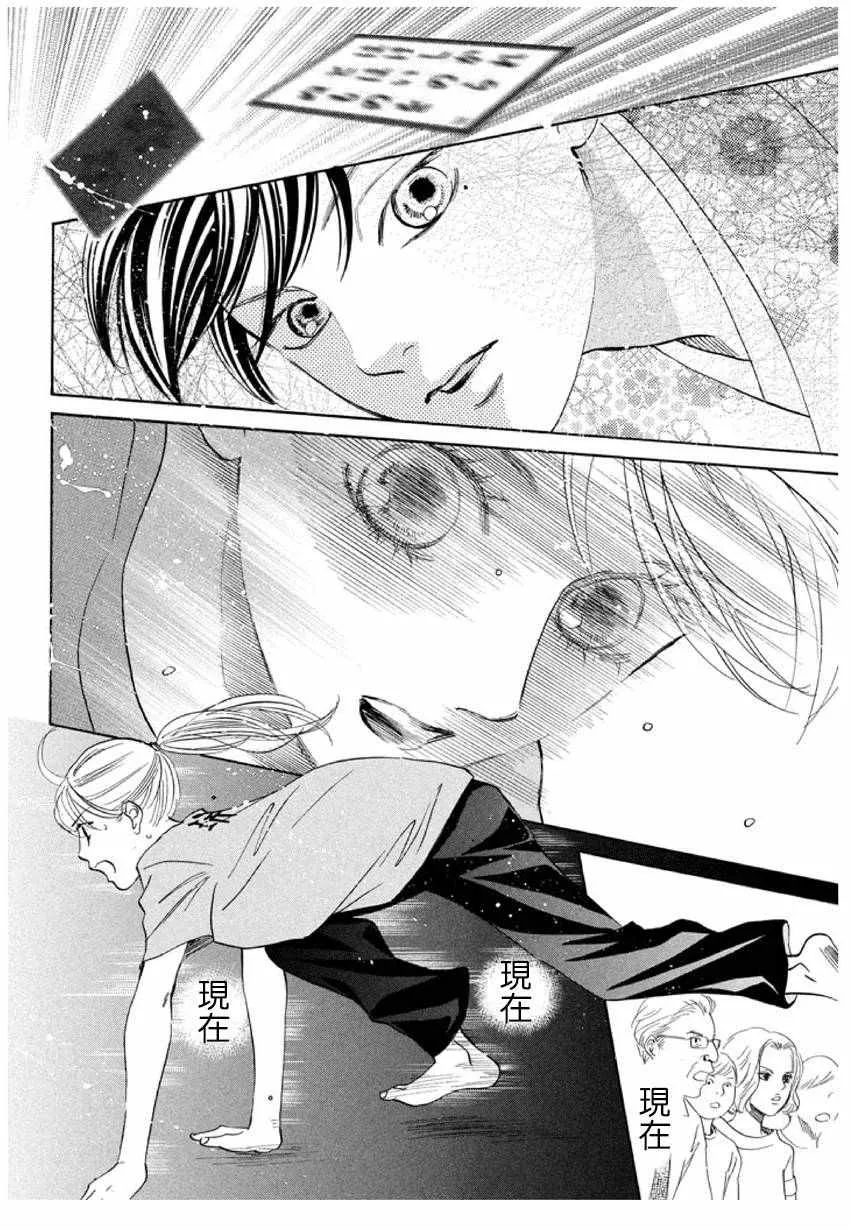 第167话 第29页