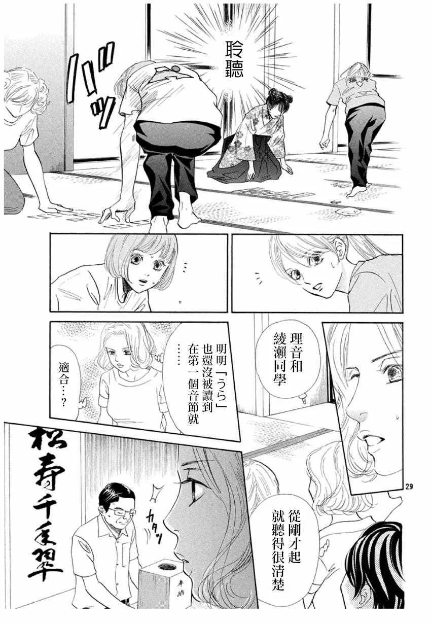 第167话 第30页