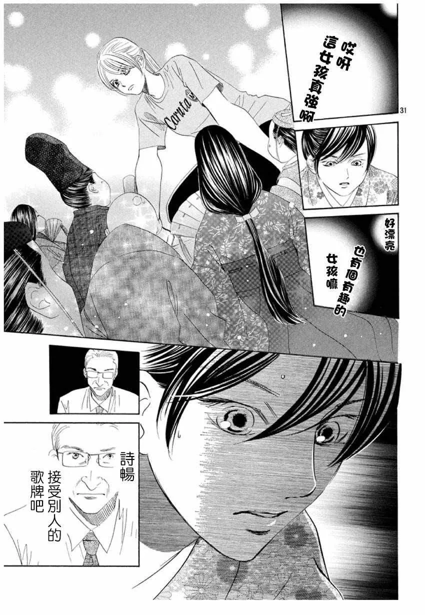 第167话 第32页