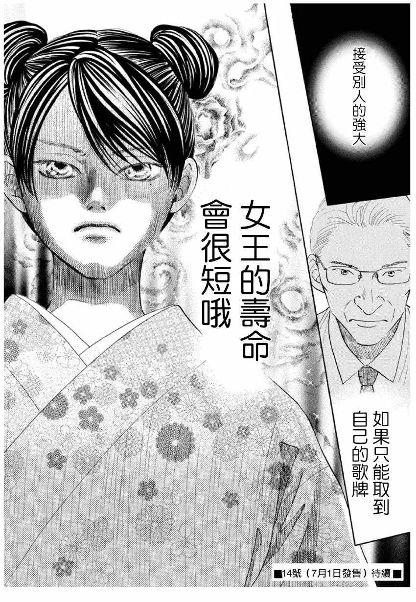 第167话 第33页