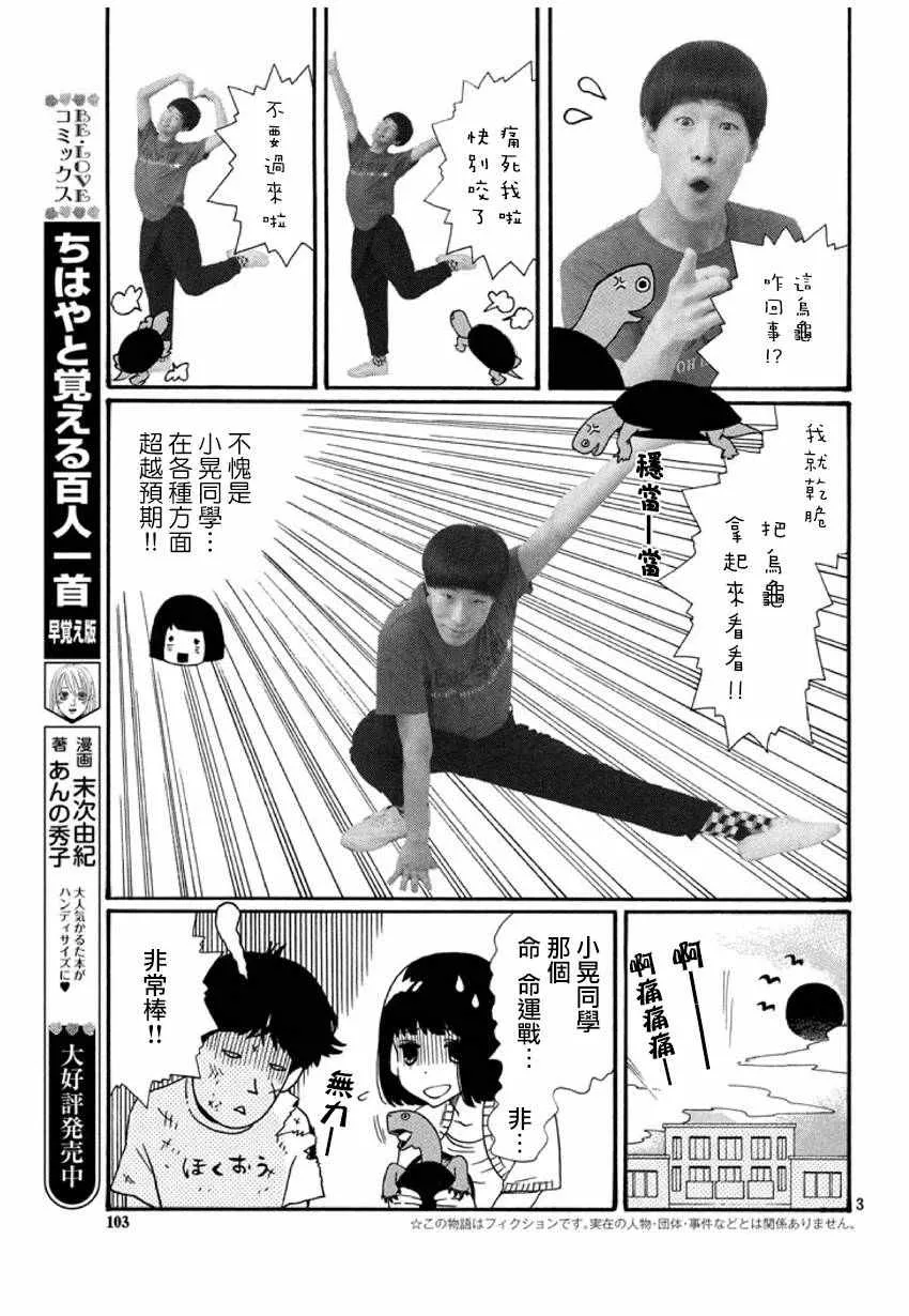 第167话 第36页