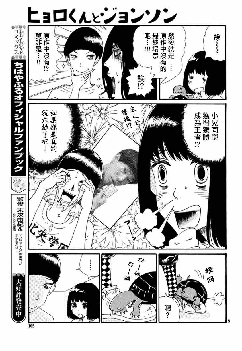 第167话 第38页