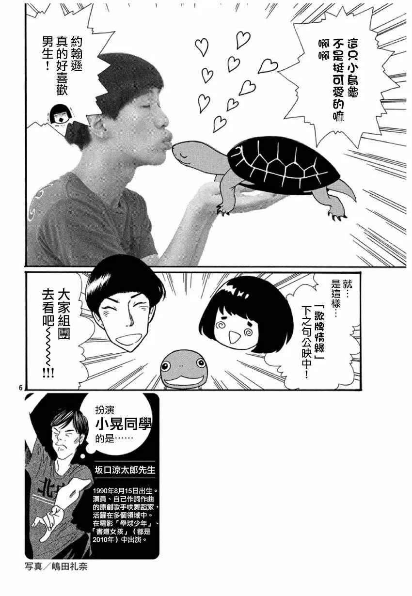 第167话 第39页