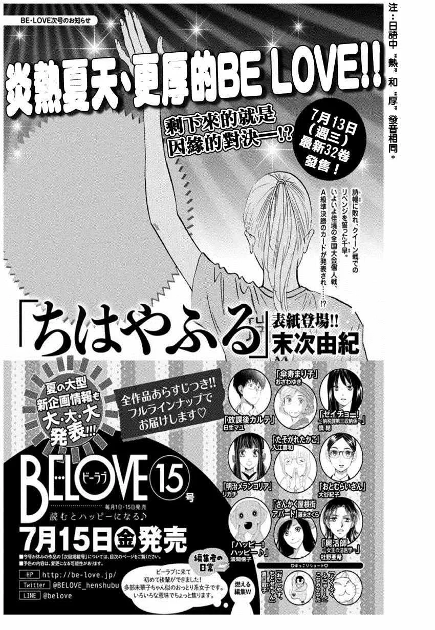 第168话 第1页