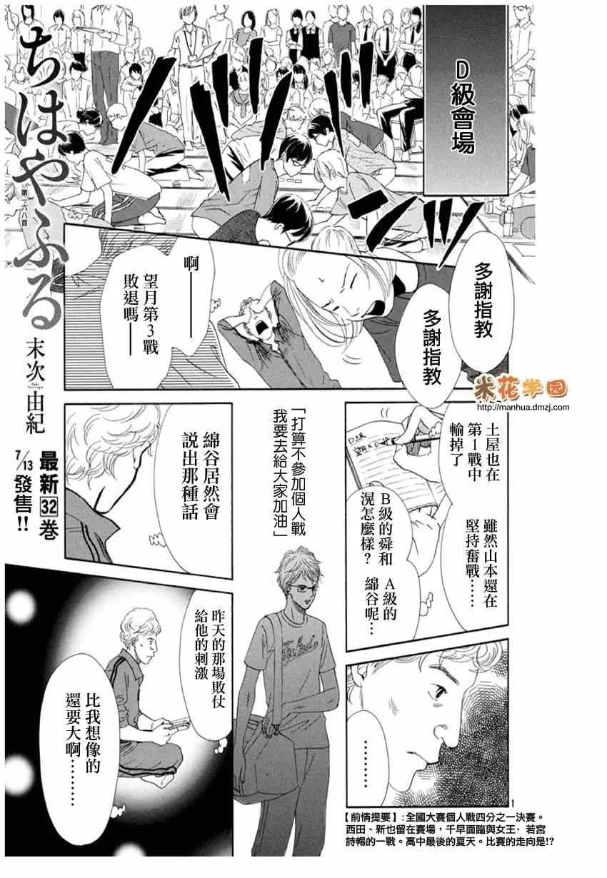 第168话 第2页