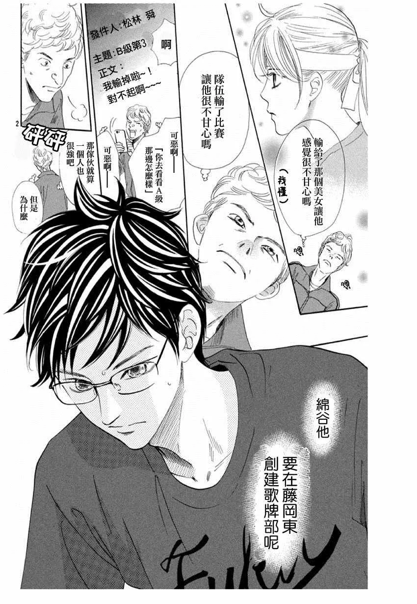 第168话 第3页