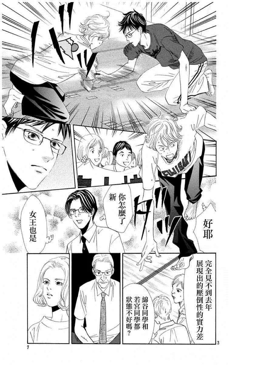 第168话 第4页