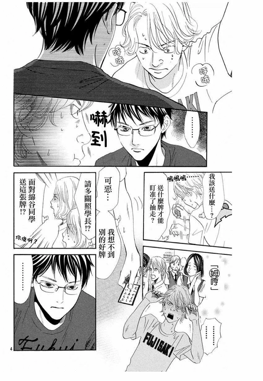 第168话 第5页