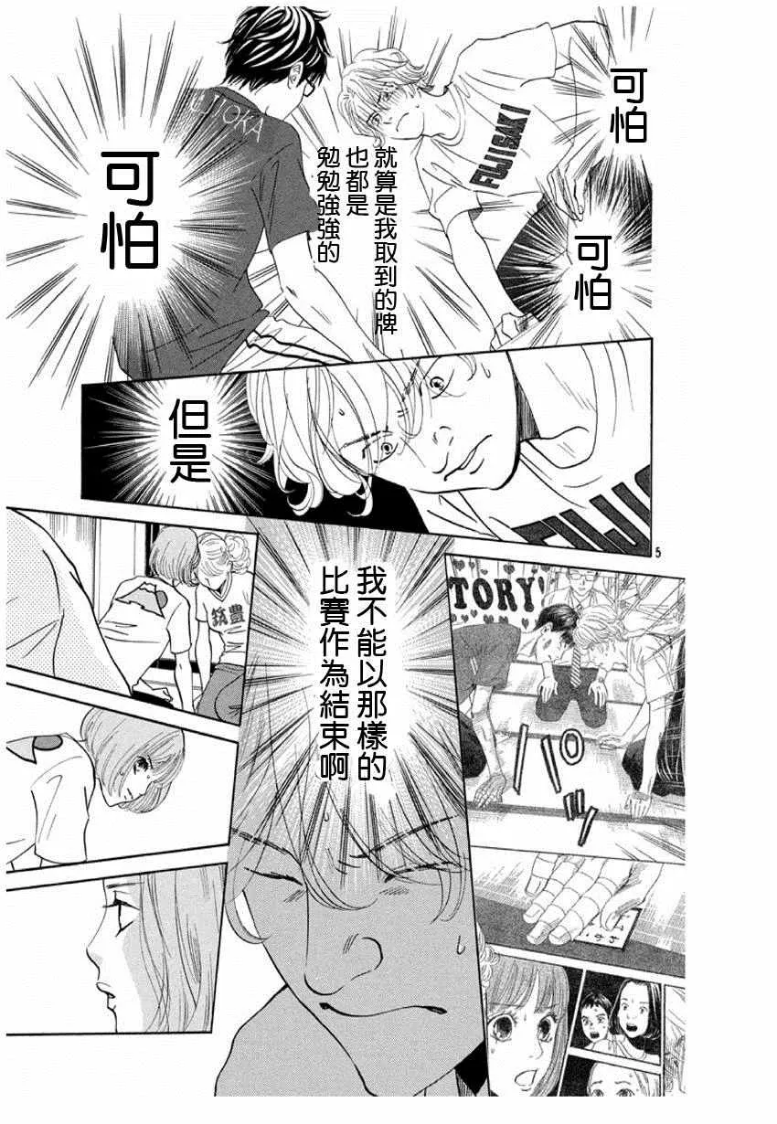 第168话 第6页