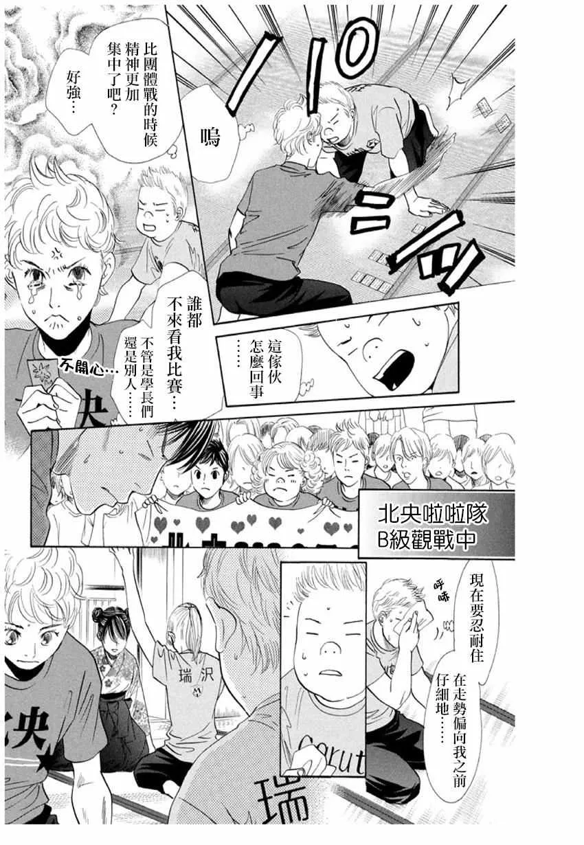 第168话 第7页