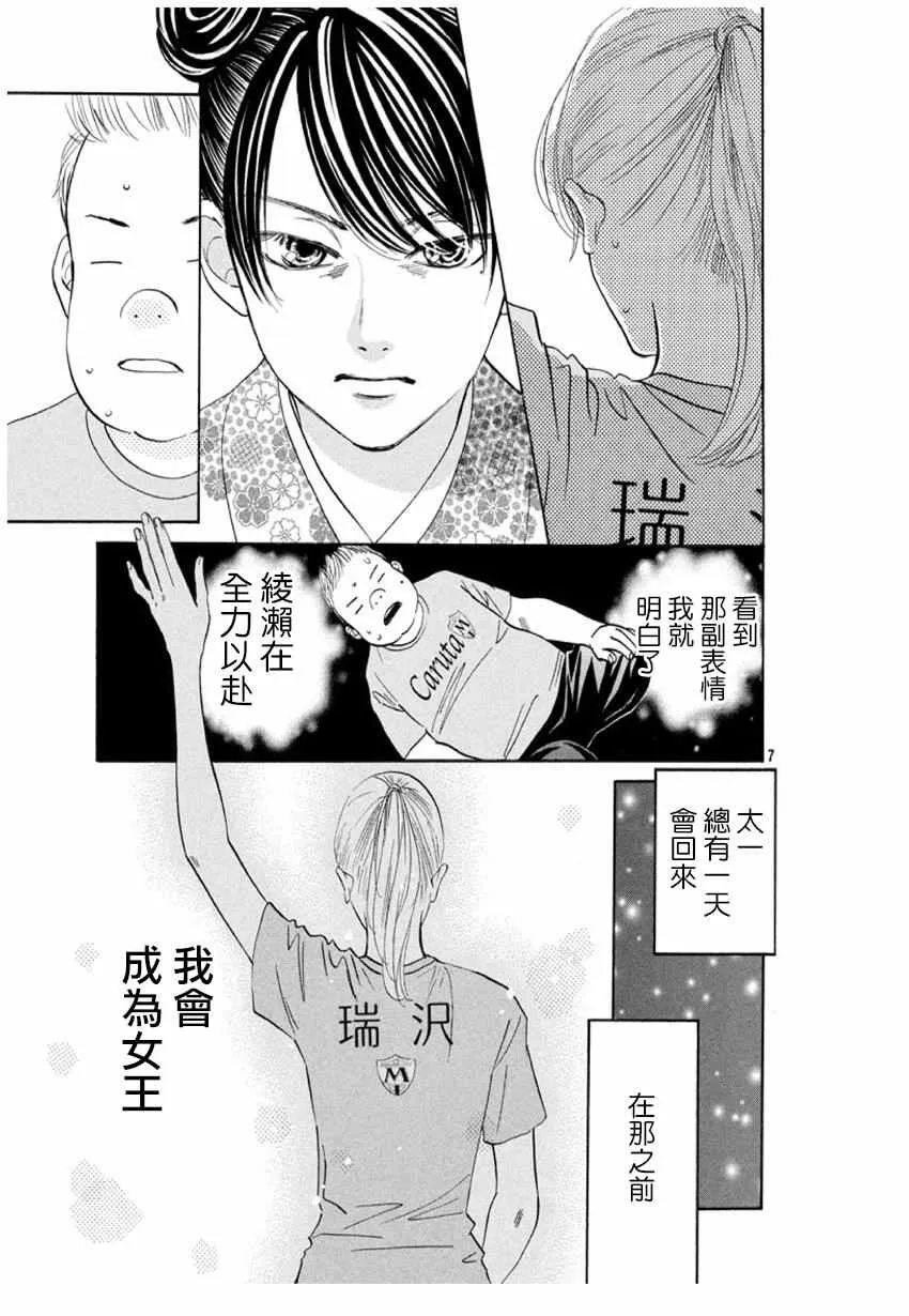 第168话 第8页