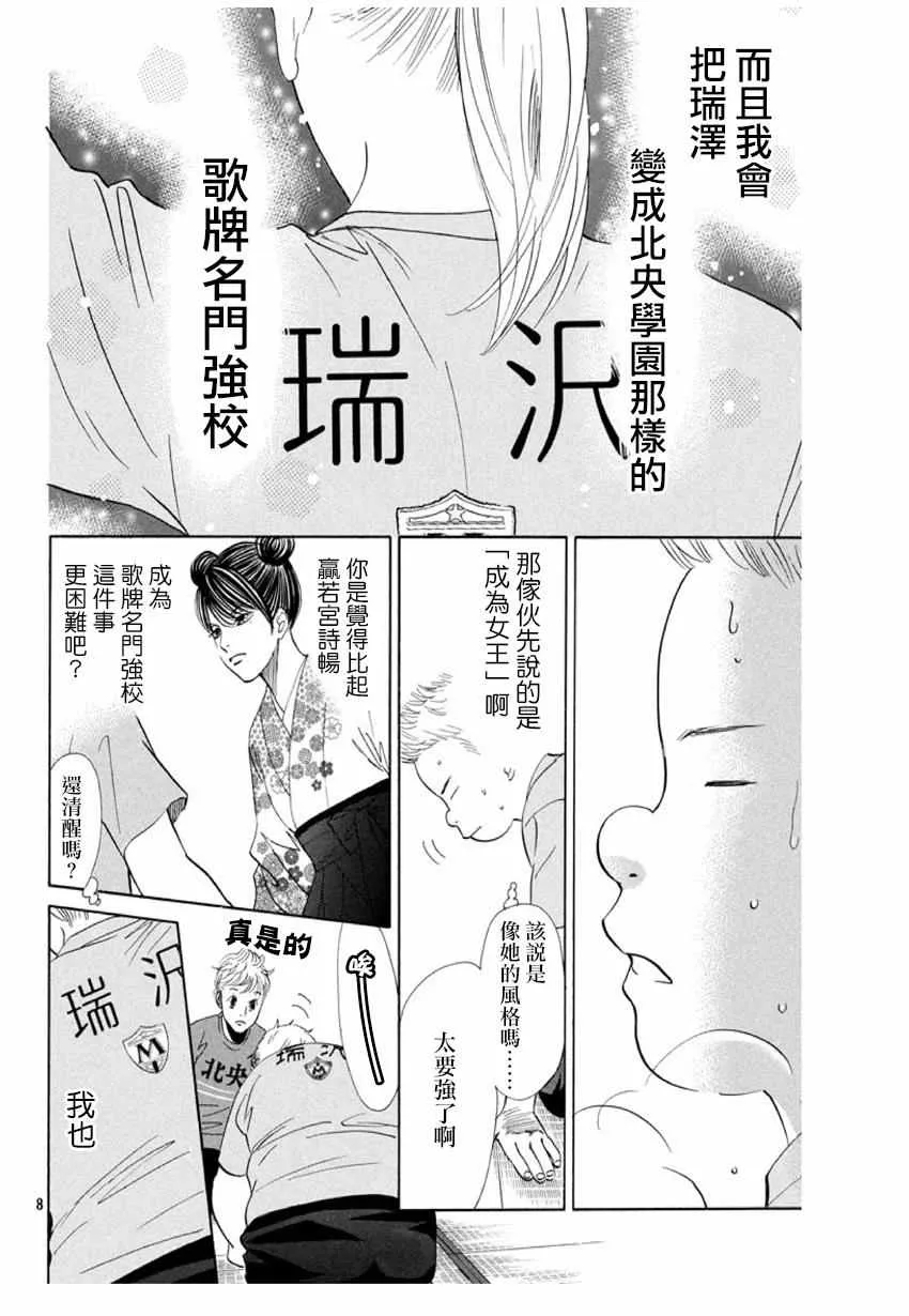 第168话 第9页