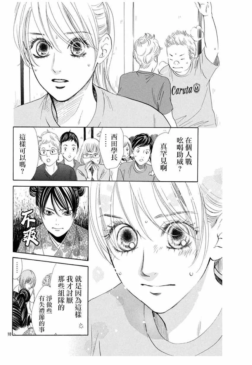 第168话 第11页