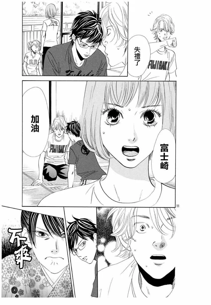 第168话 第12页
