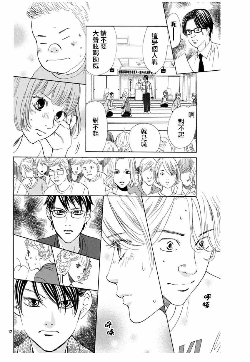 第168话 第13页