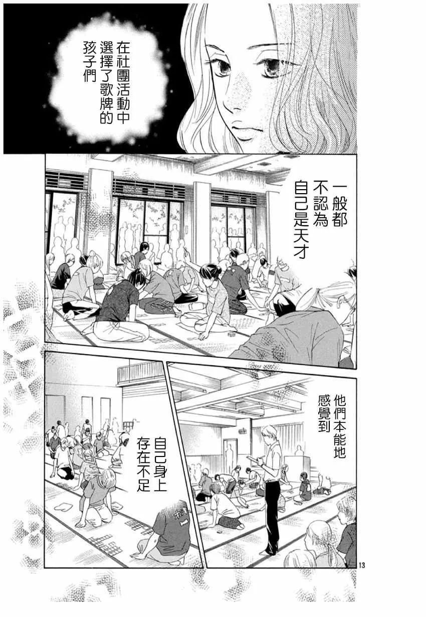 第168话 第14页