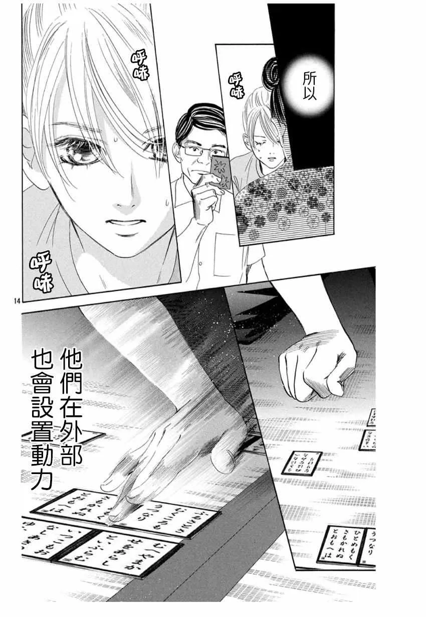 第168话 第15页