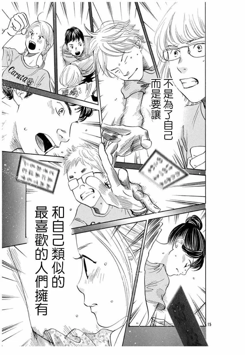 第168话 第16页