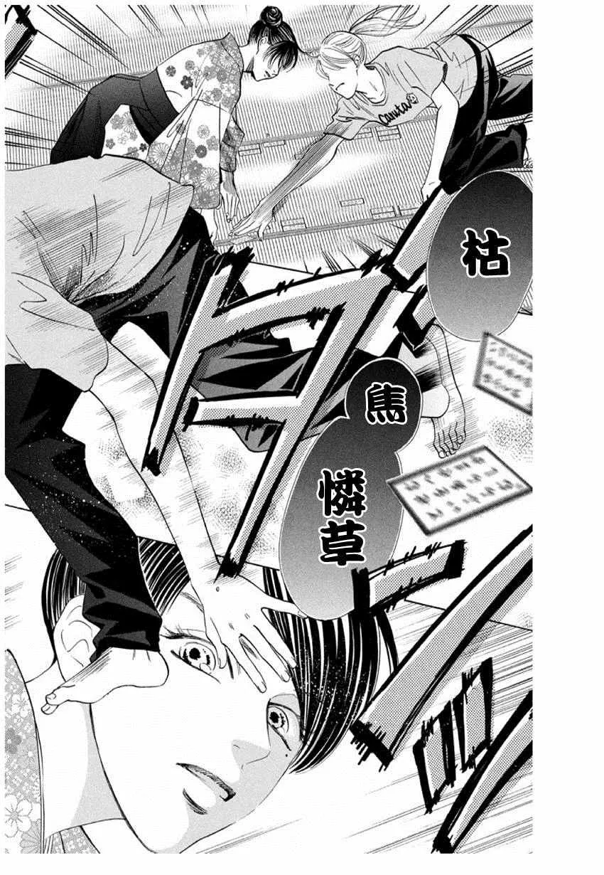 第168话 第17页