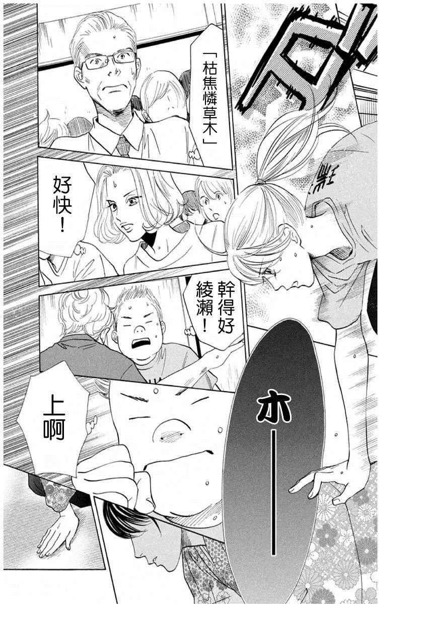 第168话 第18页
