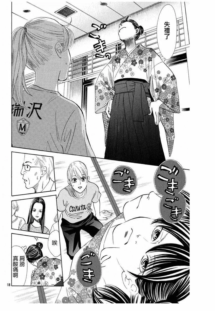 第168话 第19页