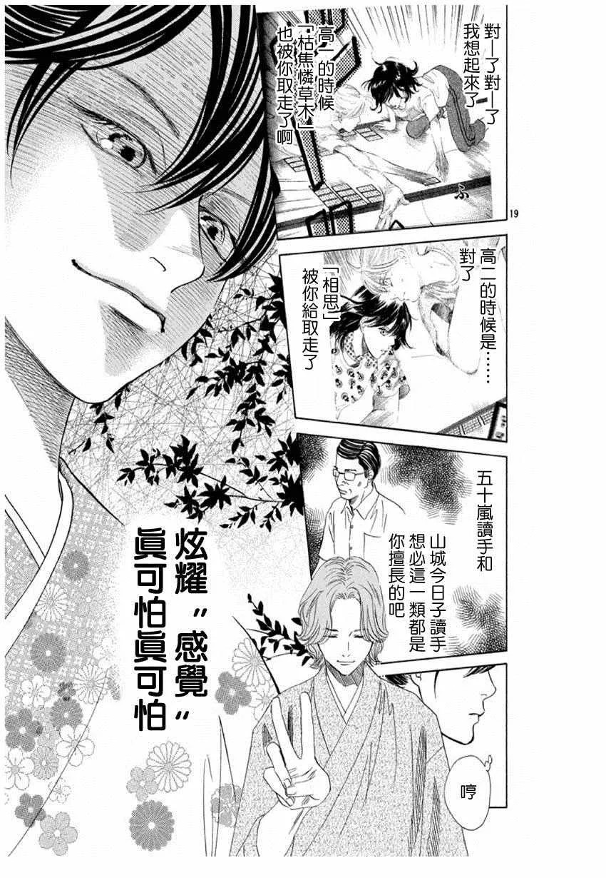 第168话 第20页