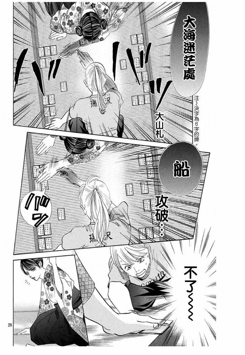 第168话 第21页