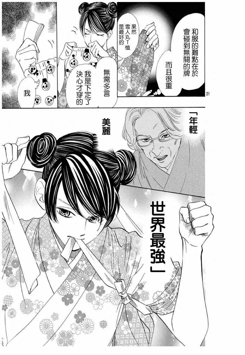 第168话 第22页