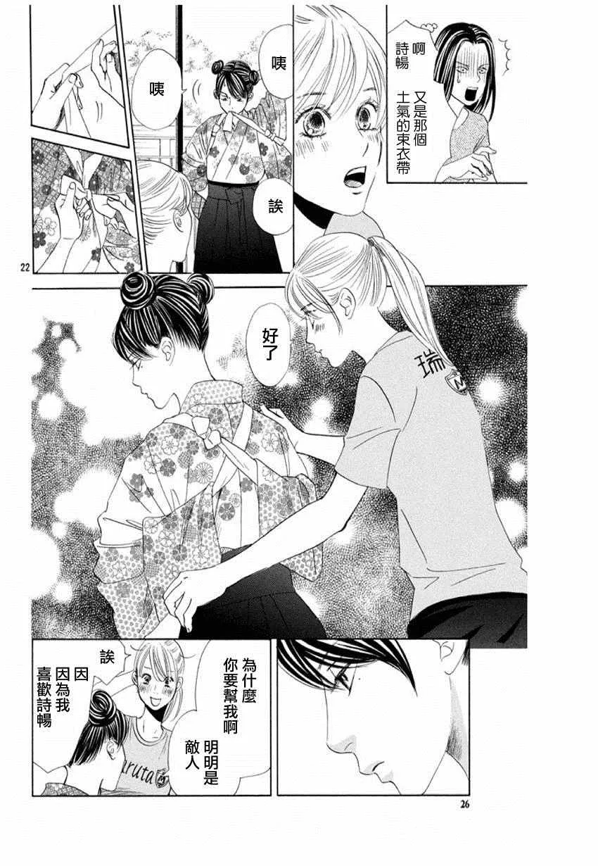 第168话 第23页