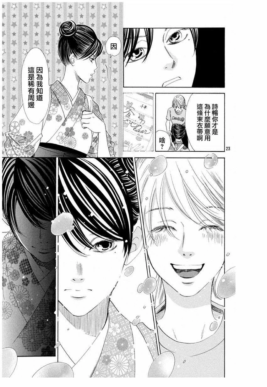 第168话 第24页