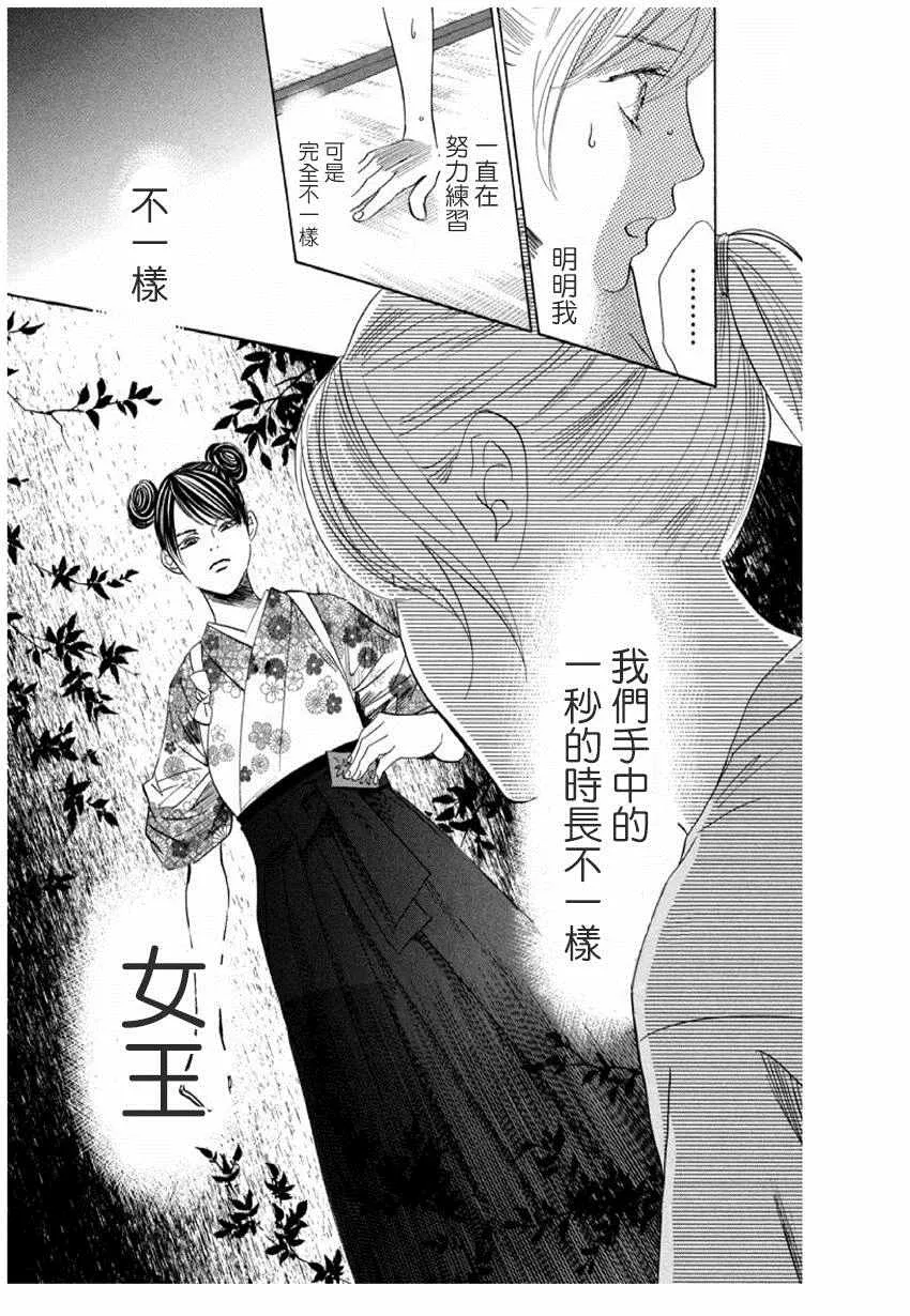第168话 第26页