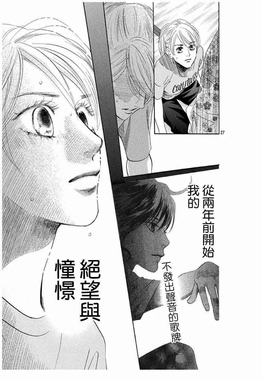 第168话 第27页