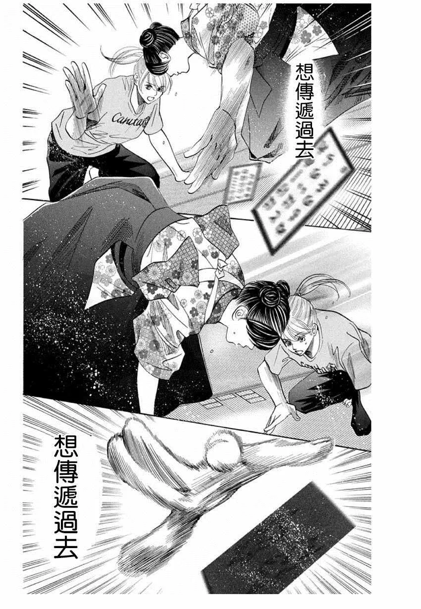 第168话 第28页