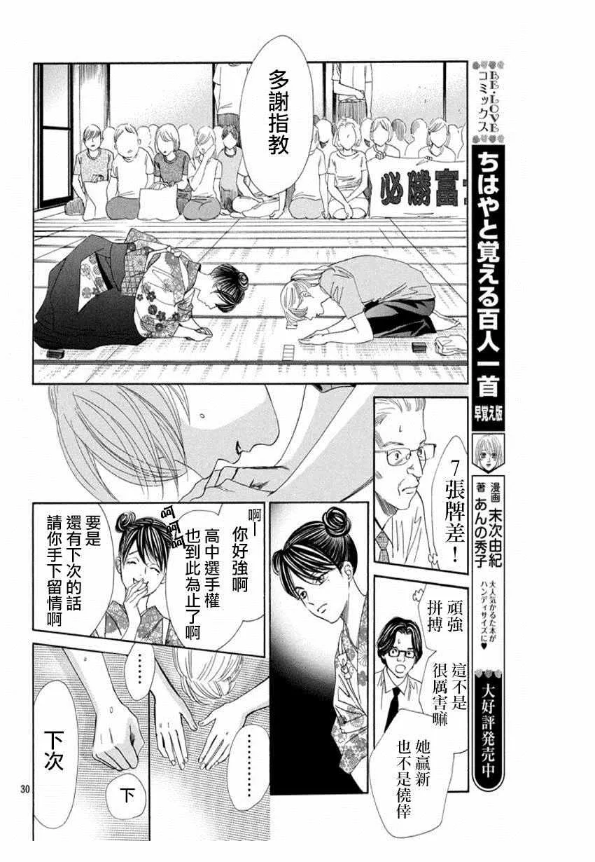 第168话 第30页