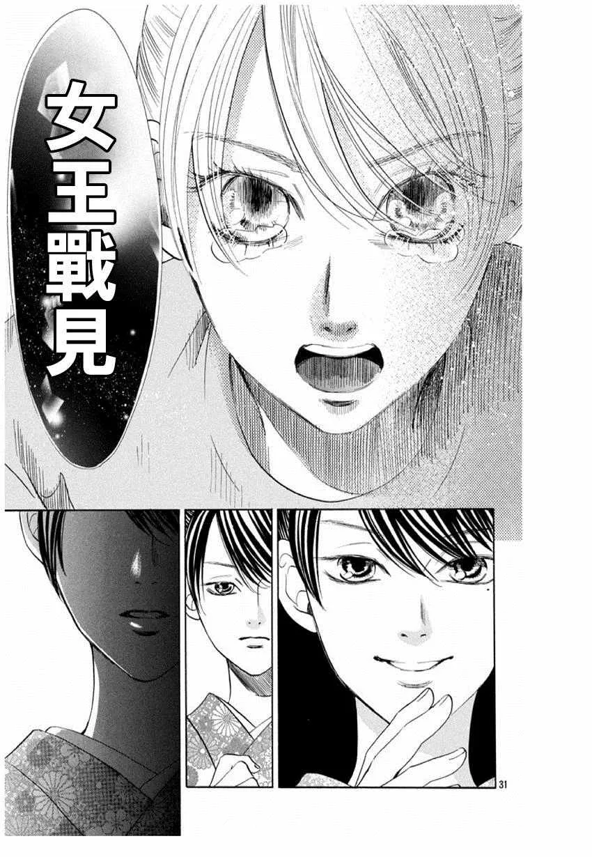 第168话 第31页
