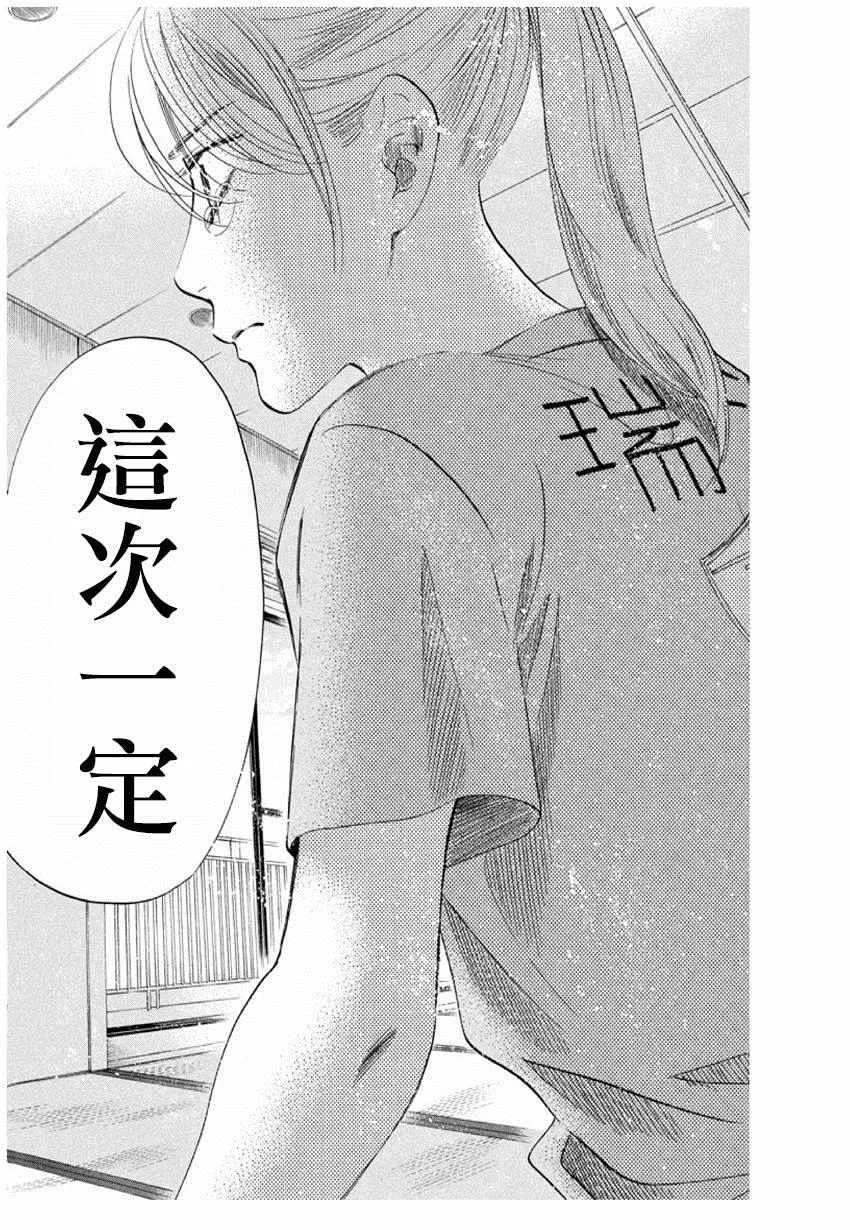 第168话 第32页