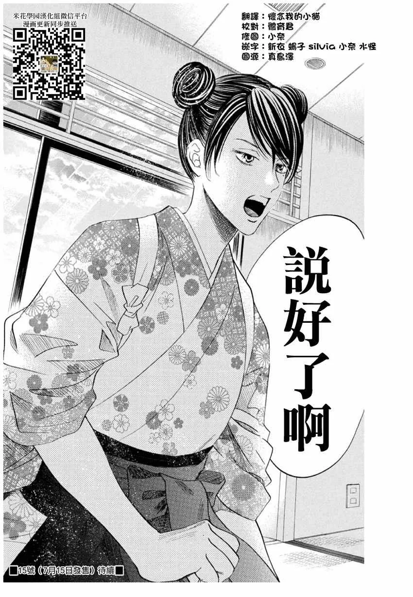 第168话 第33页