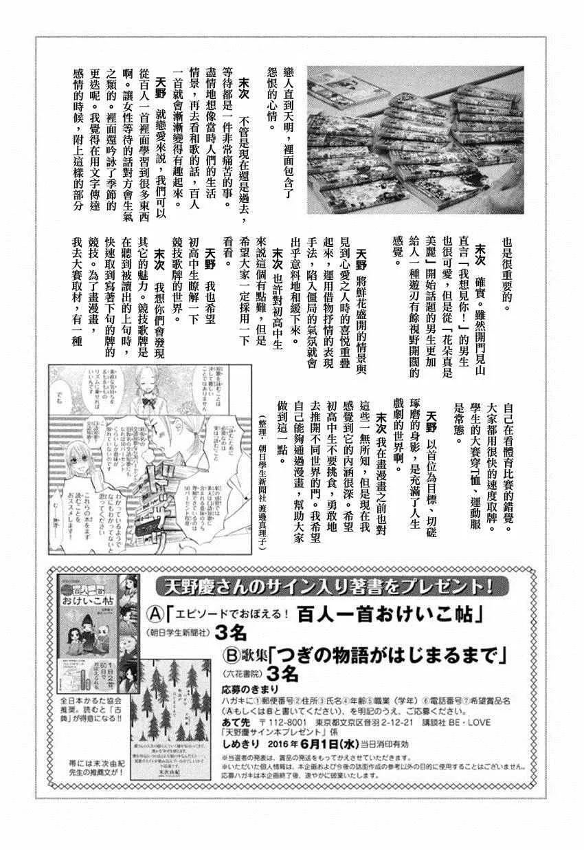 第168话 第35页