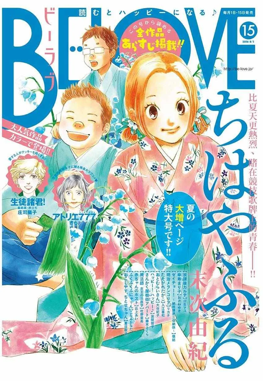 第169话 第1页
