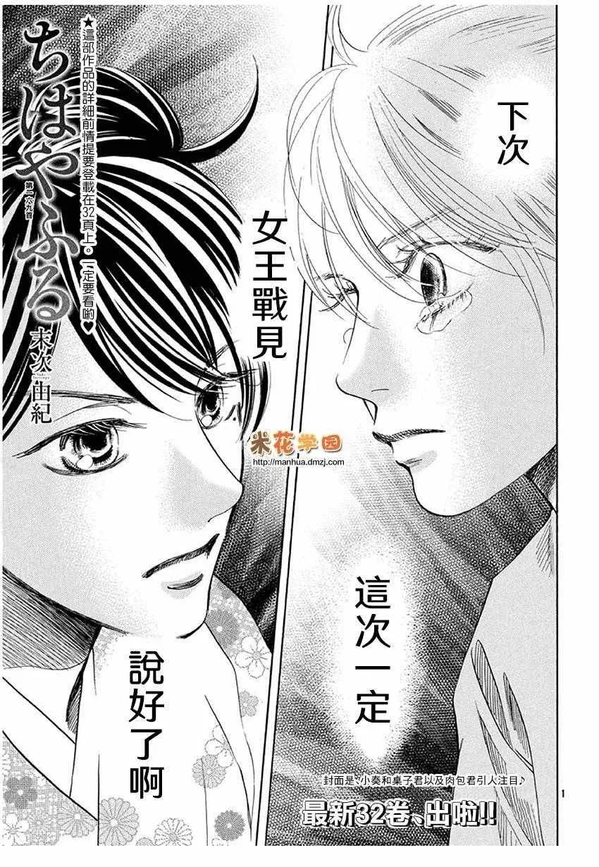 第169话 第2页