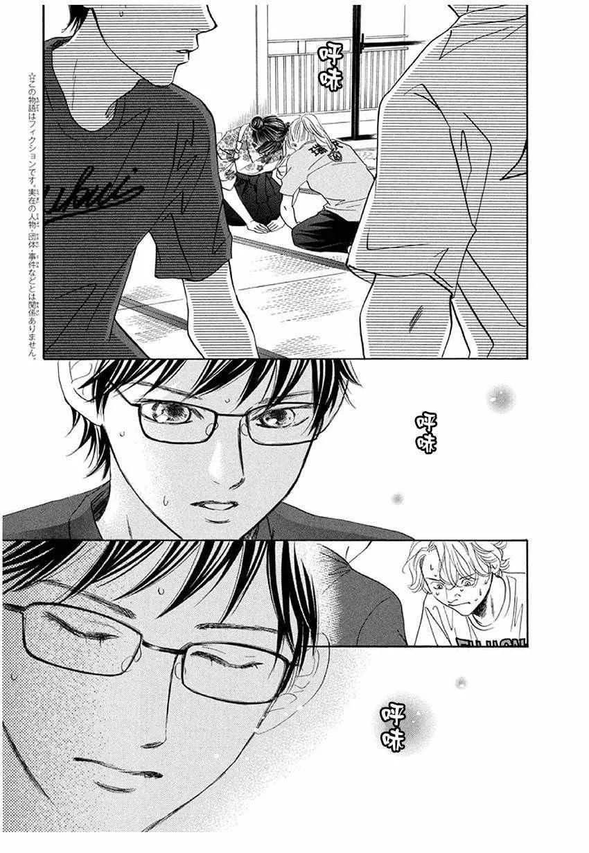 第169话 第3页