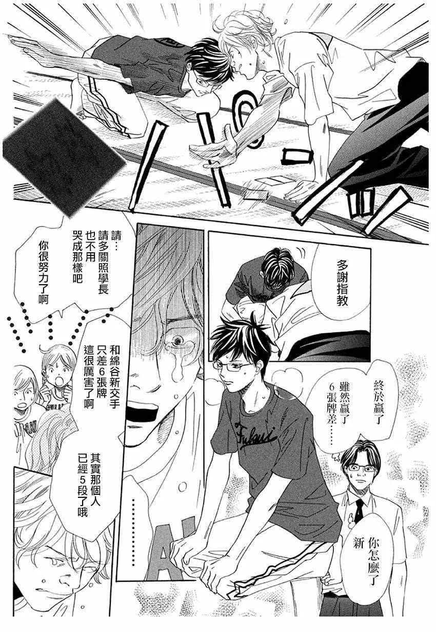 第169话 第4页