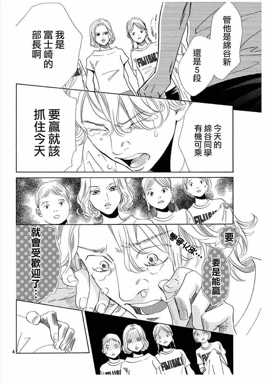 第169话 第5页