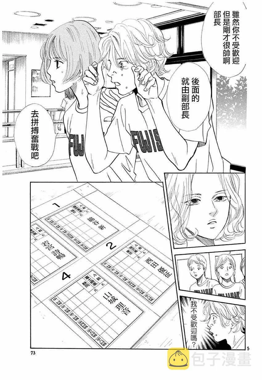 第169话 第6页