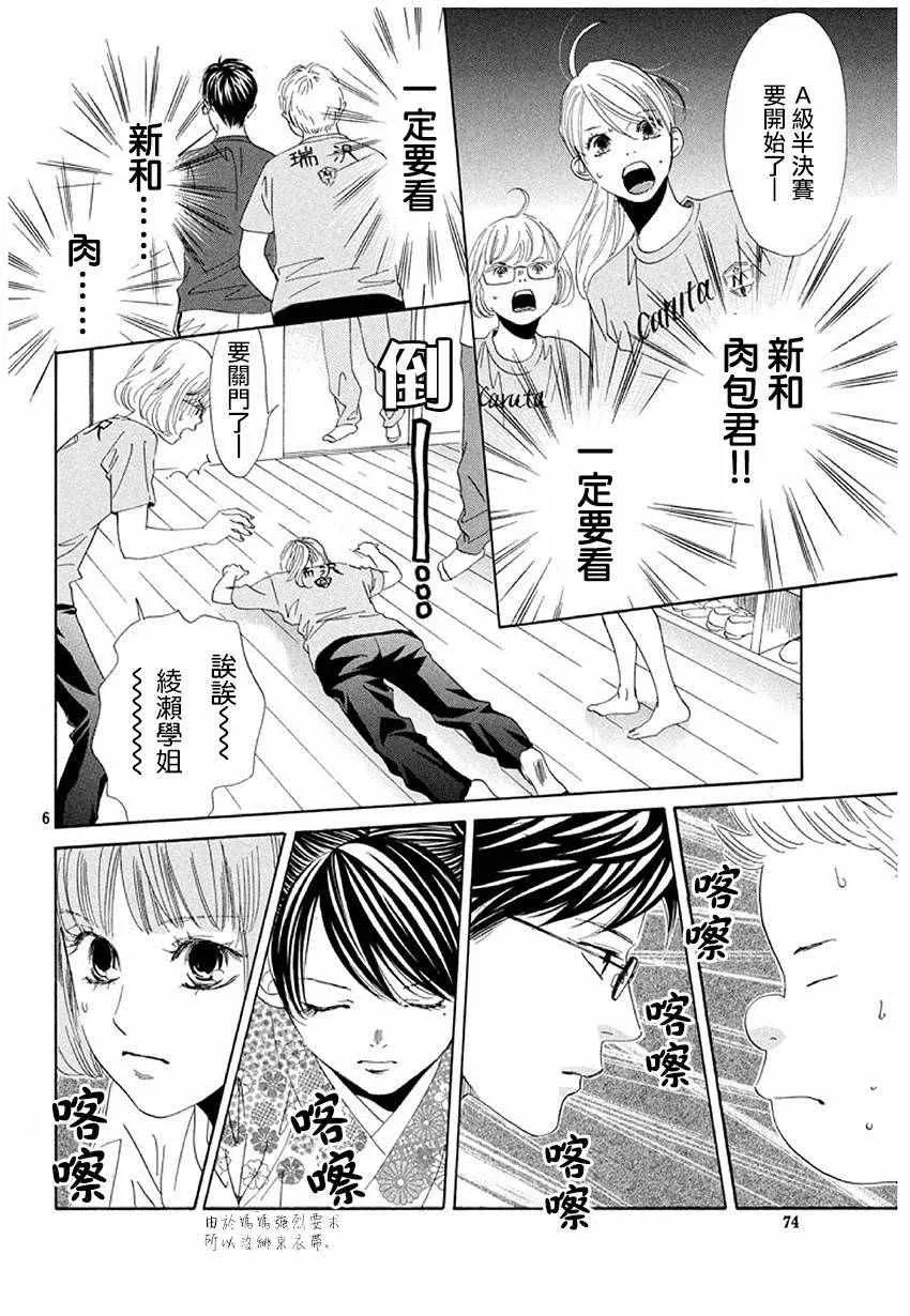 第169话 第7页