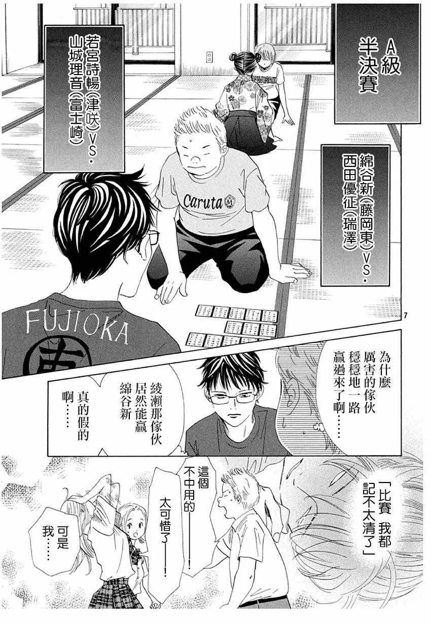 第169话 第8页