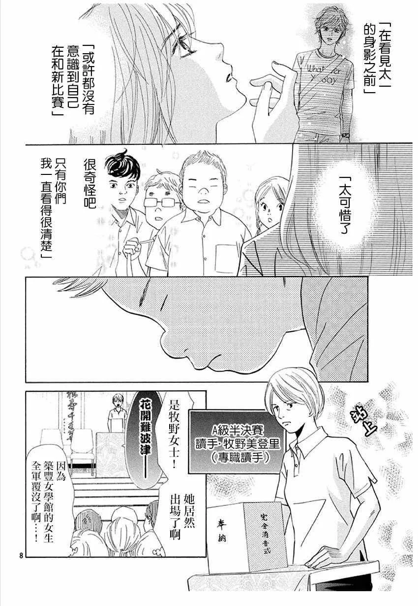 第169话 第9页