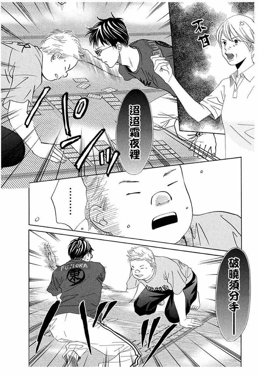 第169话 第10页